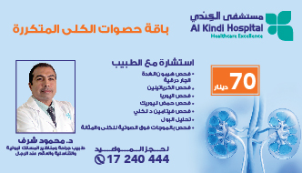 باقة حصوات الكلى المتكررة